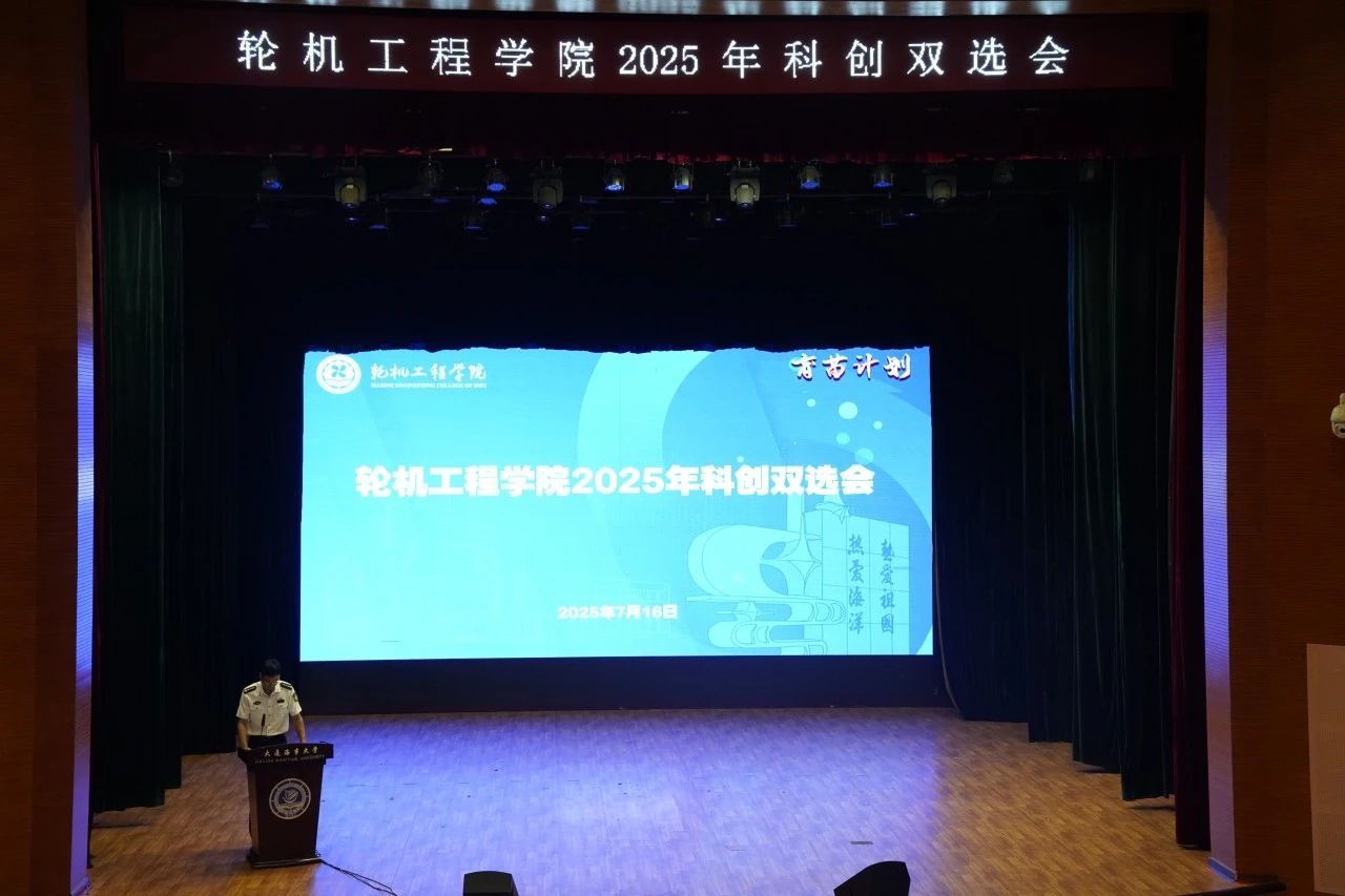 英国威廉希尔公司官网举办2025年第三届科创双选会